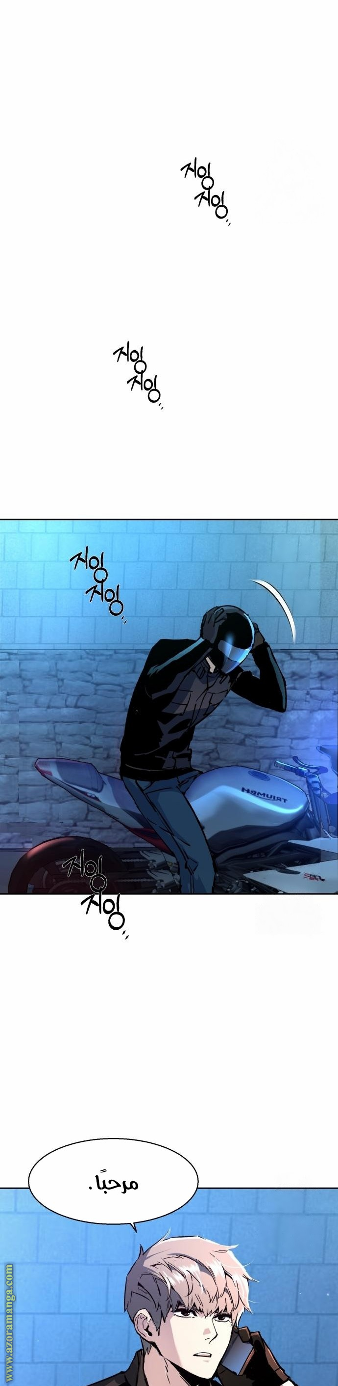 Read Mercenary Enrollment AR Manga Online