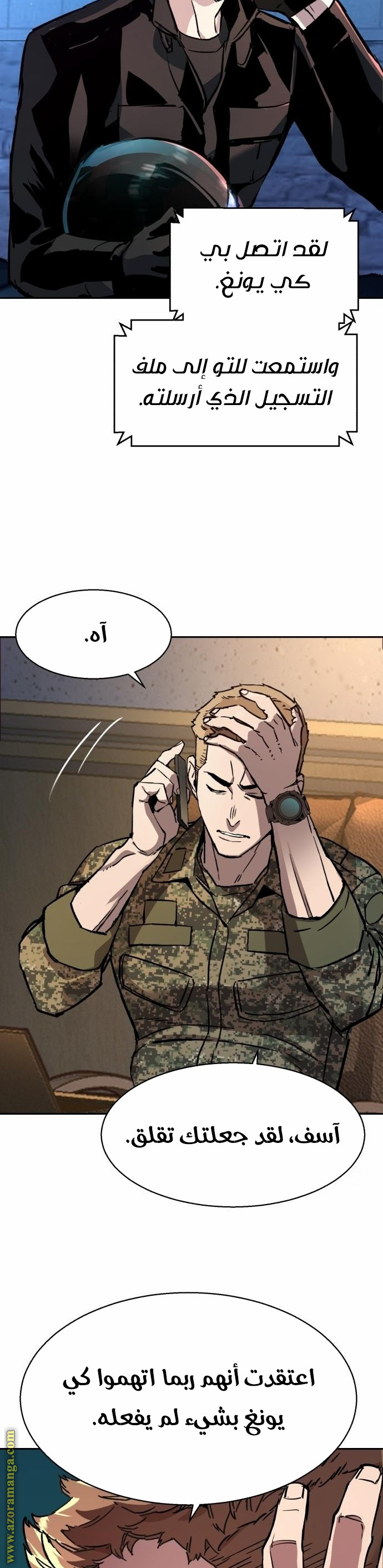 Read Mercenary Enrollment AR Manga Online