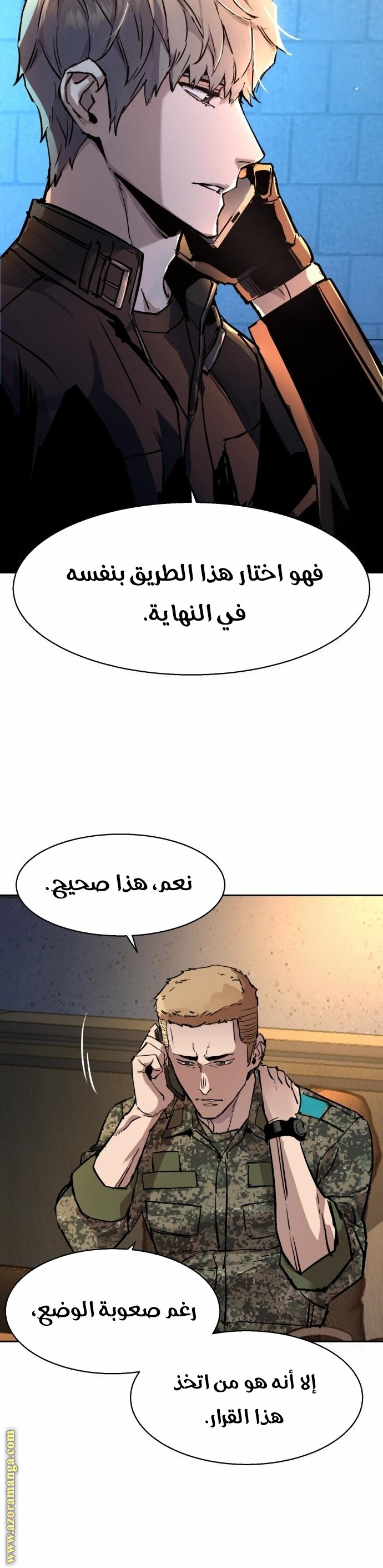 Read Mercenary Enrollment AR Manga Online