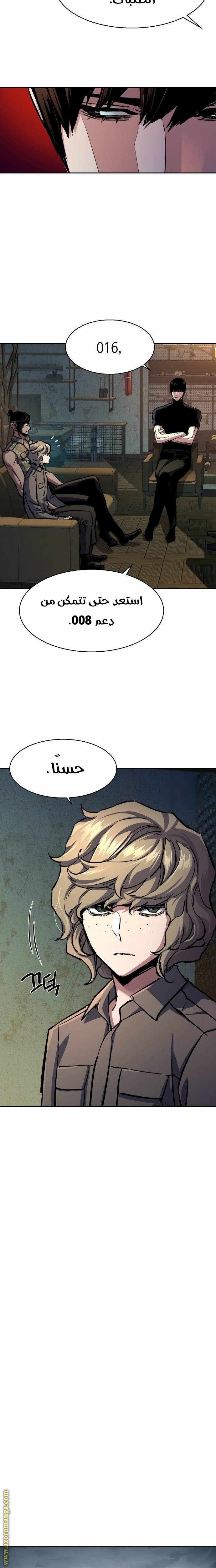 Read Mercenary Enrollment AR Manga Online