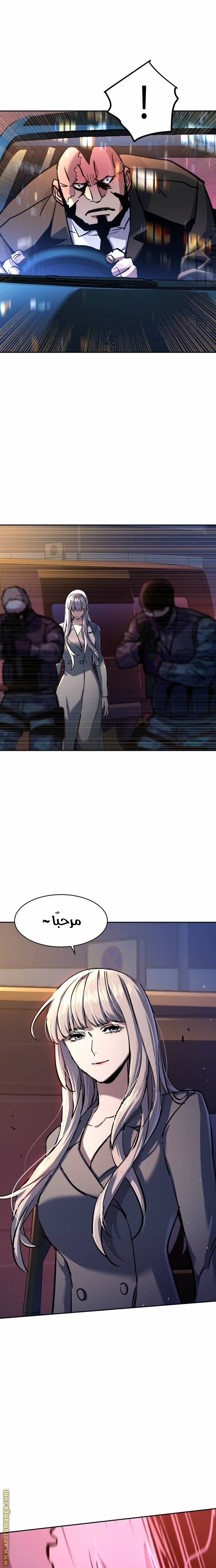 Read Mercenary Enrollment AR Manga Online