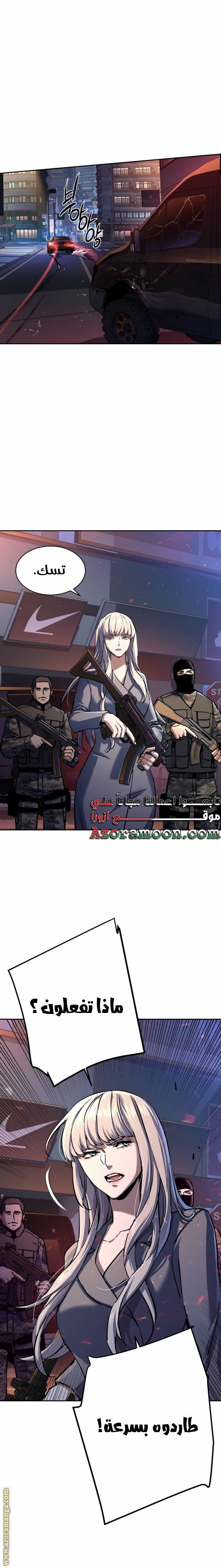 Read Mercenary Enrollment AR Manga Online