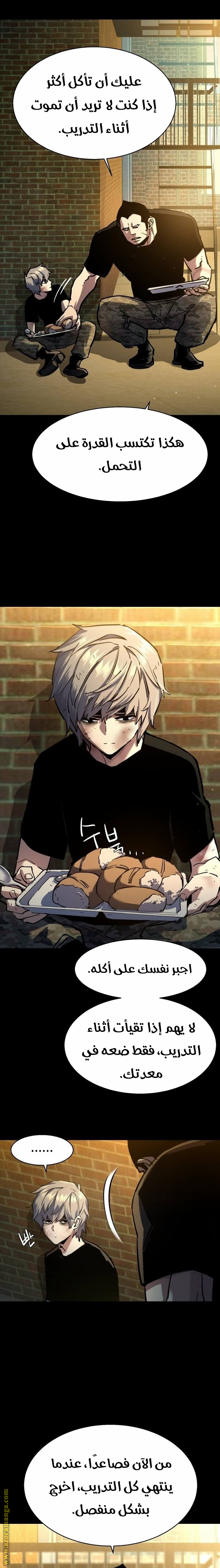 Read Mercenary Enrollment AR Manga Online