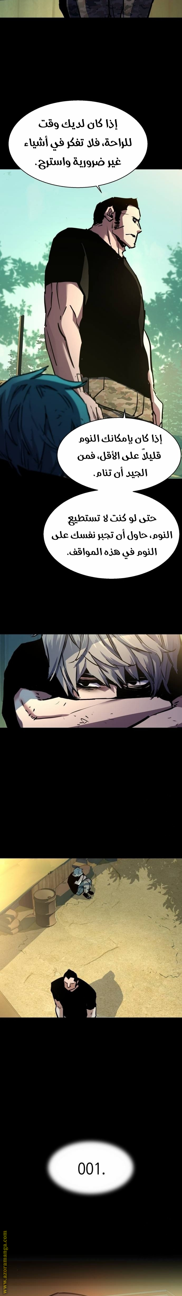 Read Mercenary Enrollment AR Manga Online