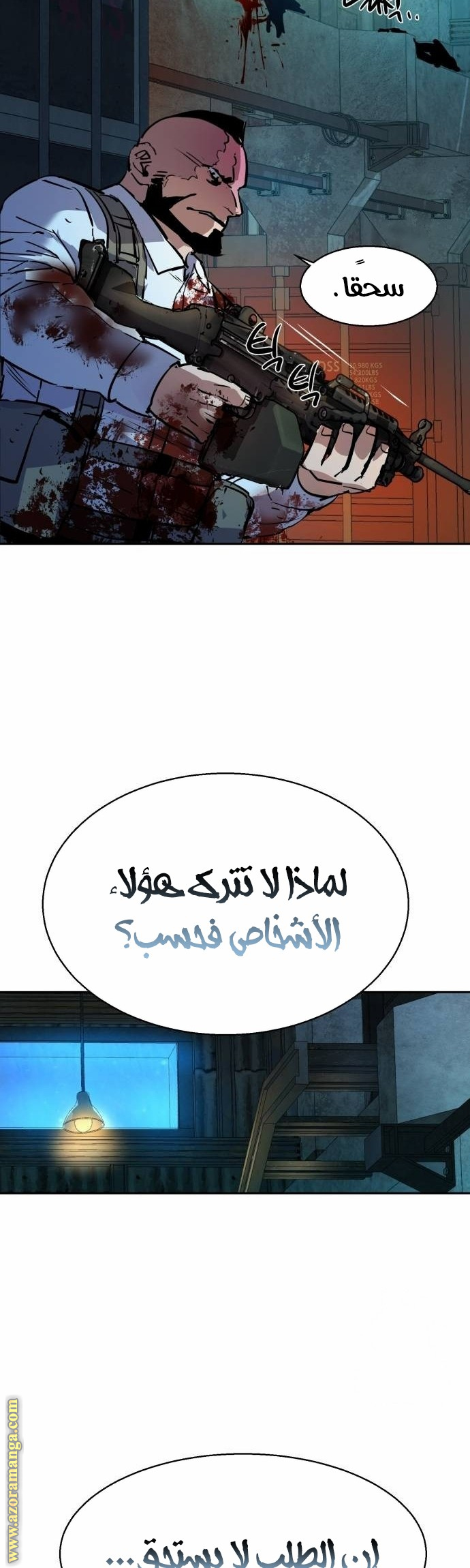 Read Mercenary Enrollment AR Manga Online