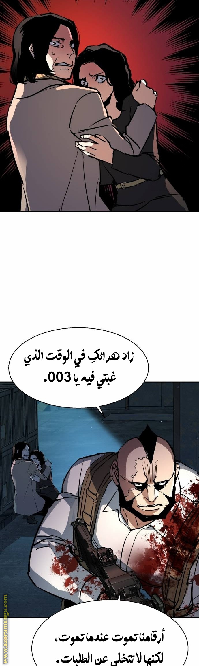 Read Mercenary Enrollment AR Manga Online