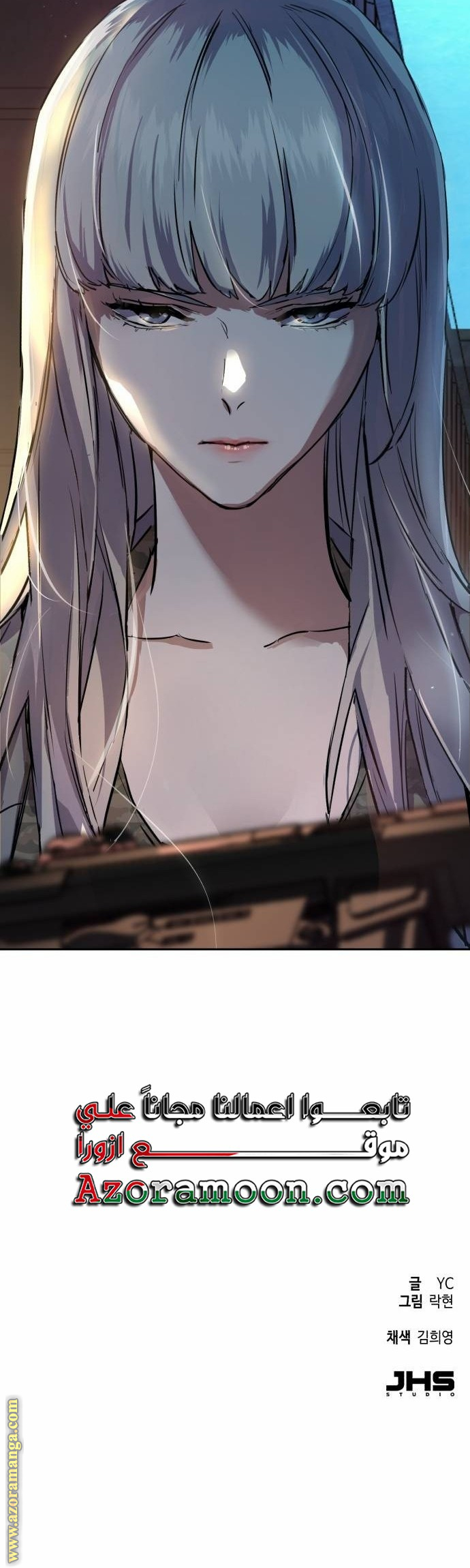 Read Mercenary Enrollment AR Manga Online