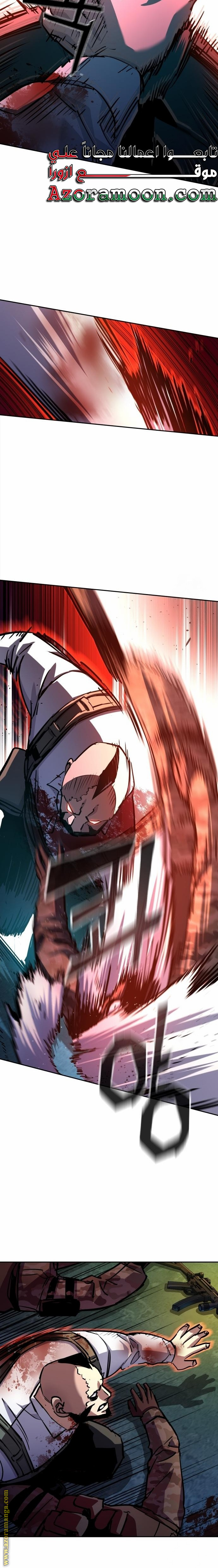 Read Mercenary Enrollment AR Manga Online