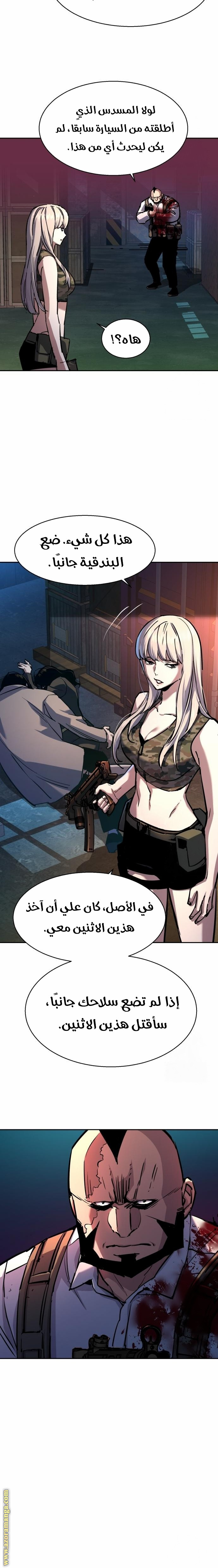 Read Mercenary Enrollment AR Manga Online