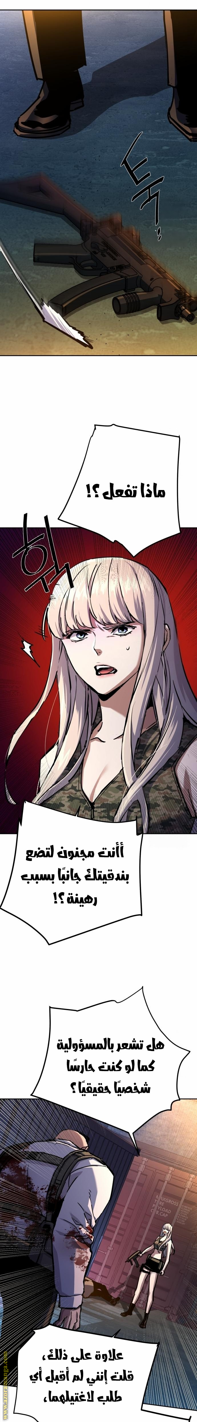 Read Mercenary Enrollment AR Manga Online