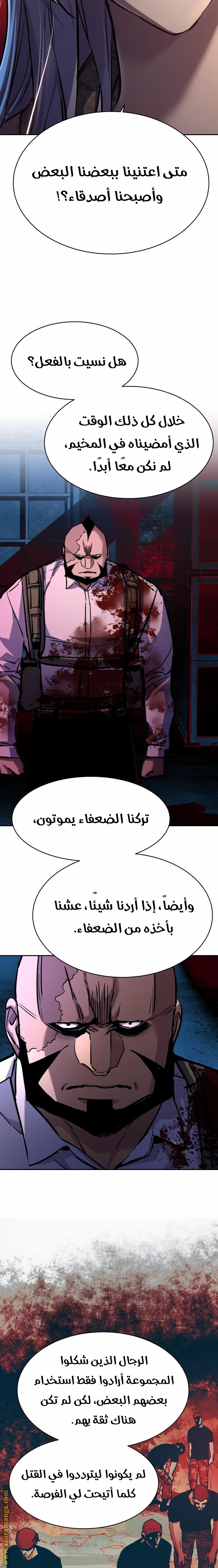 Read Mercenary Enrollment AR Manga Online