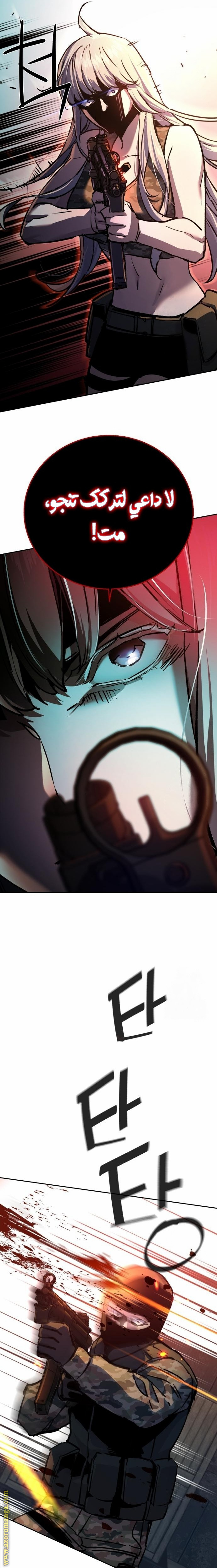 Read Mercenary Enrollment AR Manga Online