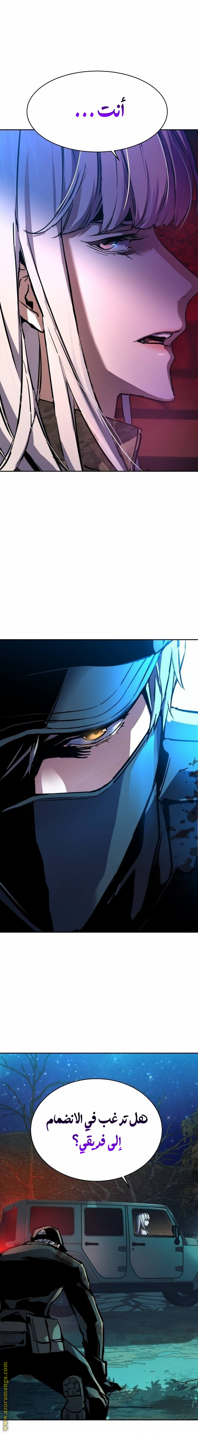 Read Mercenary Enrollment AR Manga Online