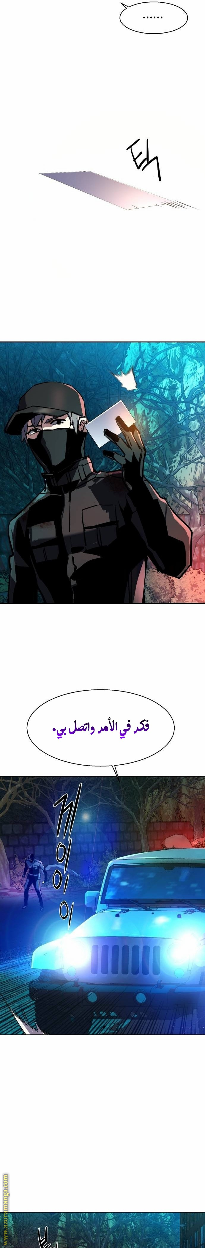 Read Mercenary Enrollment AR Manga Online