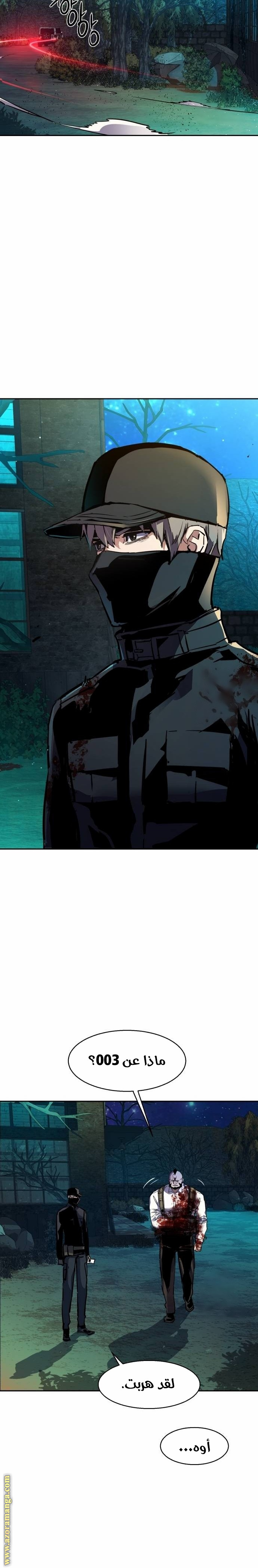 Read Mercenary Enrollment AR Manga Online