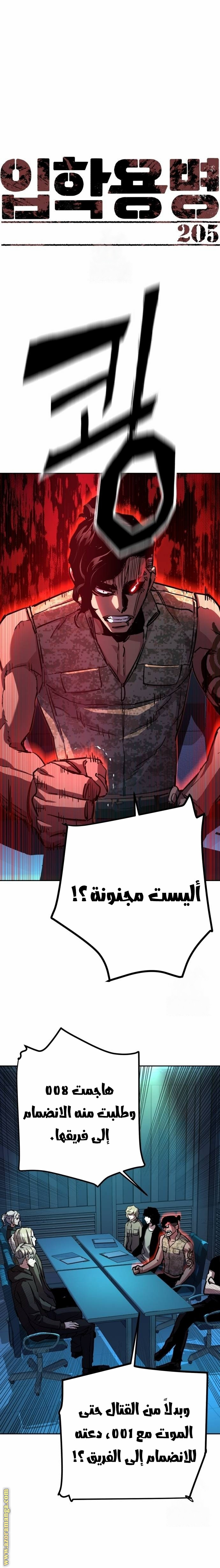 Read Mercenary Enrollment AR Manga Online