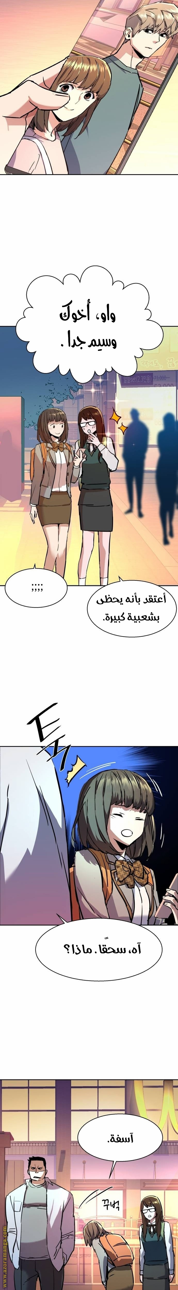 Read Mercenary Enrollment AR Manga Online