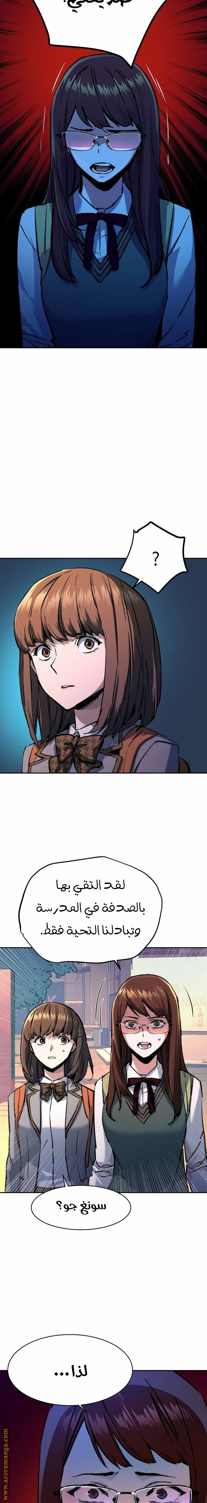 Read Mercenary Enrollment AR Manga Online