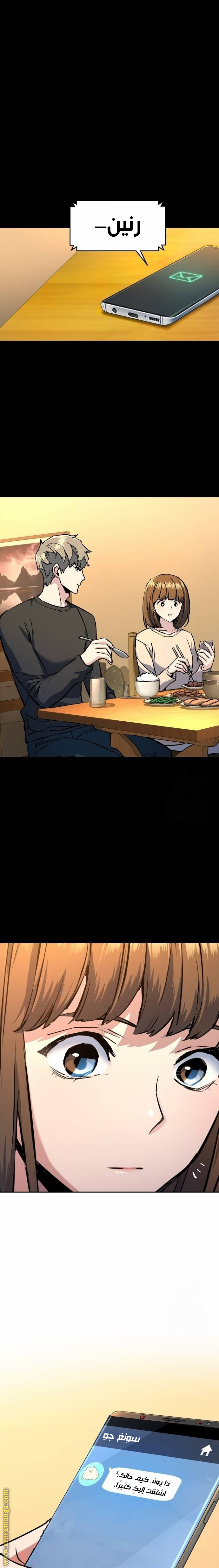 Read Mercenary Enrollment AR Manga Online