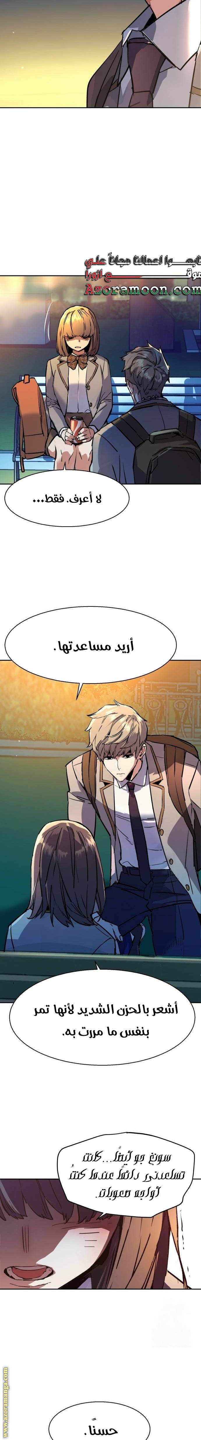 Read Mercenary Enrollment AR Manga Online