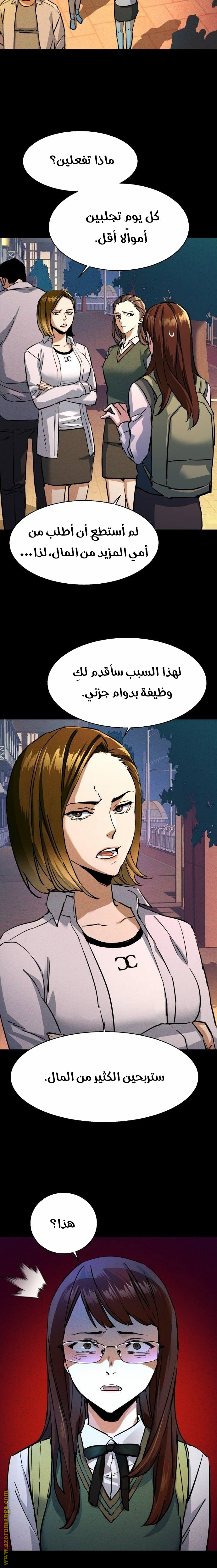 Read Mercenary Enrollment AR Manga Online