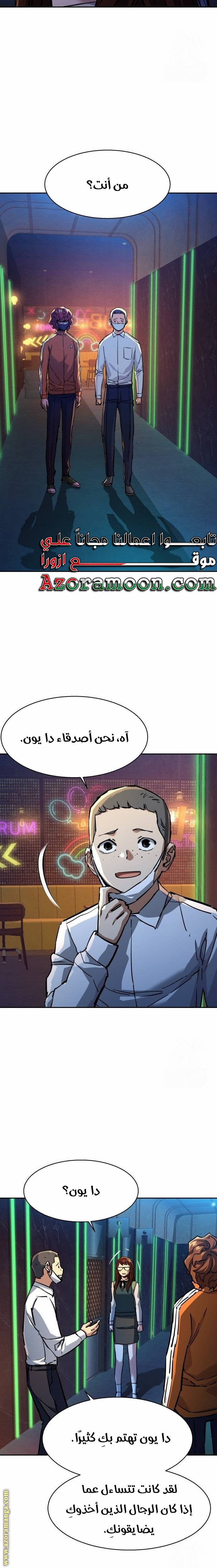 Read Mercenary Enrollment AR Manga Online