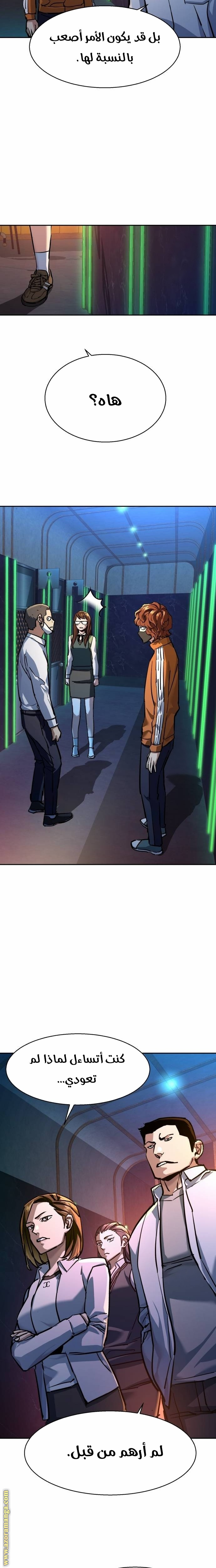 Read Mercenary Enrollment AR Manga Online