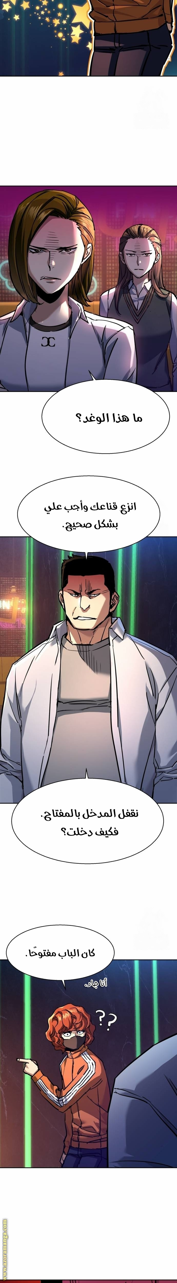 Read Mercenary Enrollment AR Manga Online