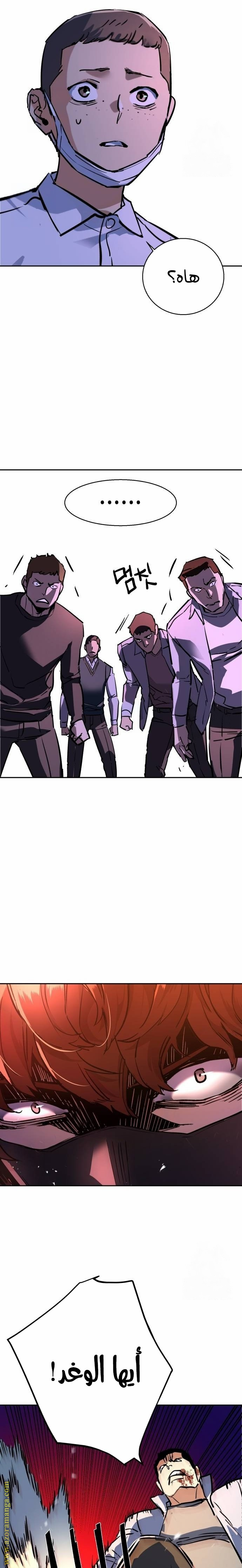 Read Mercenary Enrollment AR Manga Online