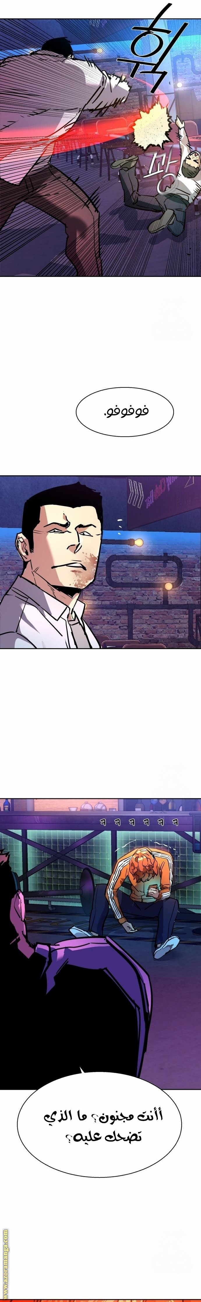 Read Mercenary Enrollment AR Manga Online