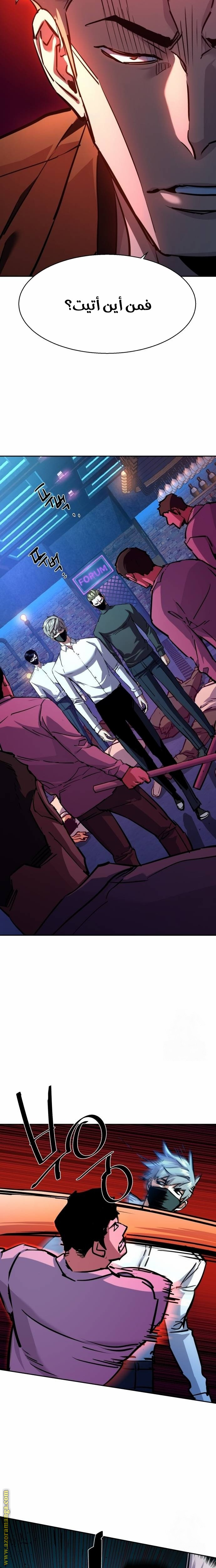 Read Mercenary Enrollment AR Manga Online