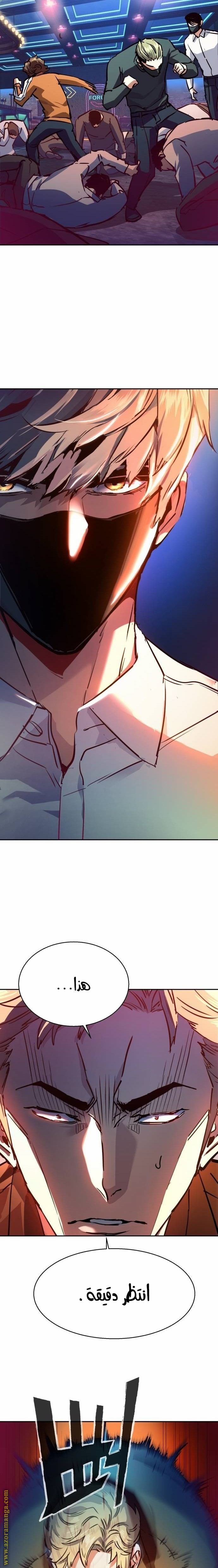 Read Mercenary Enrollment AR Manga Online