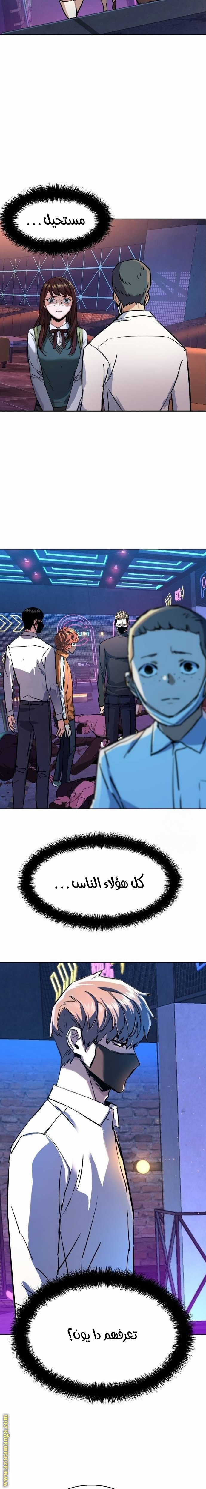 Read Mercenary Enrollment AR Manga Online