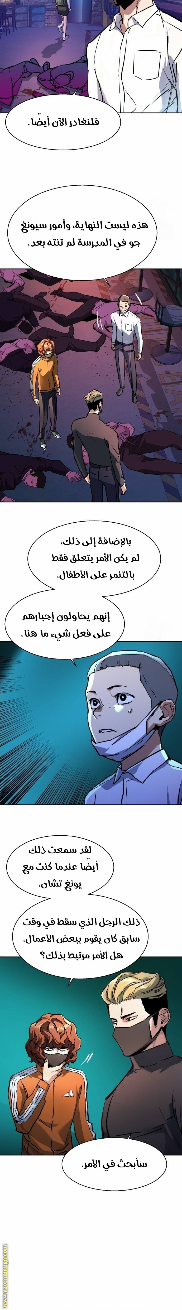 Read Mercenary Enrollment AR Manga Online