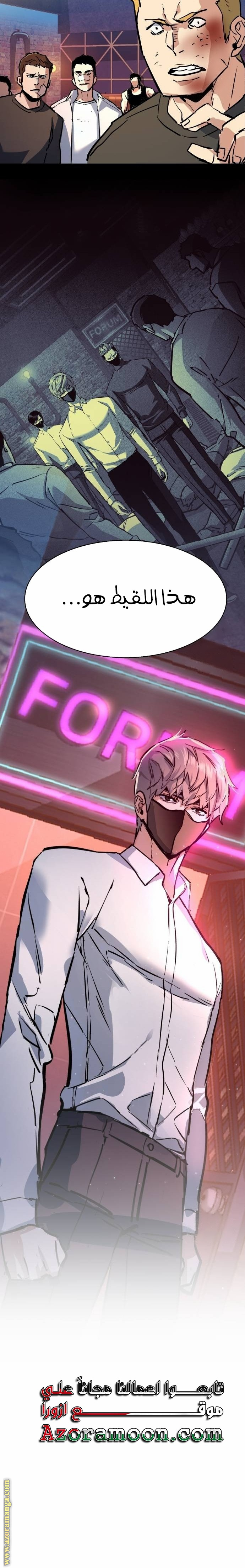 Read Mercenary Enrollment AR Manga Online