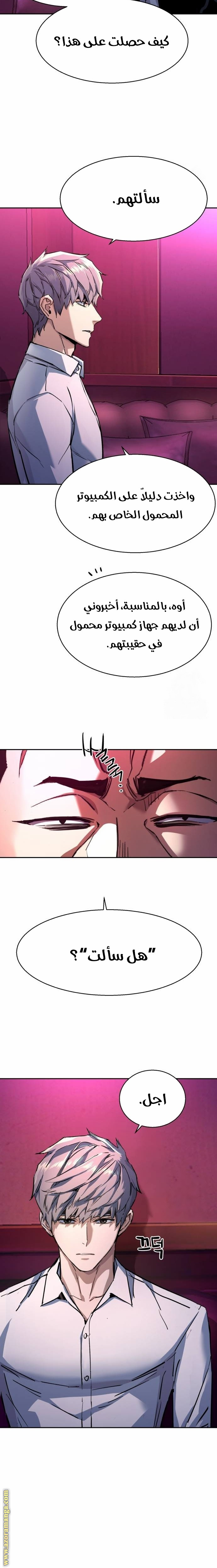 Read Mercenary Enrollment AR Manga Online