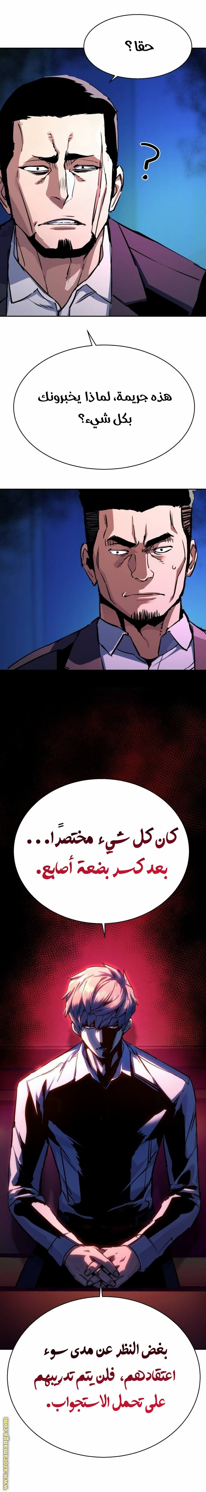 Read Mercenary Enrollment AR Manga Online