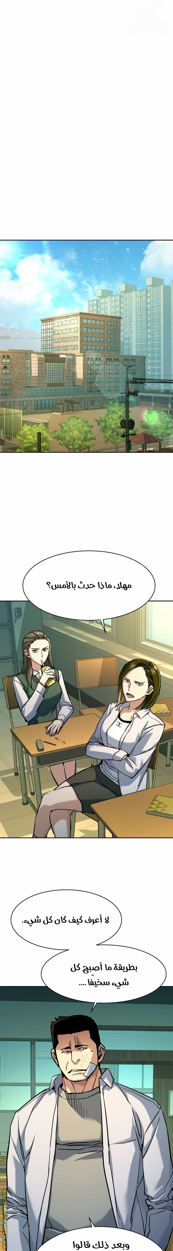 Read Mercenary Enrollment AR Manga Online