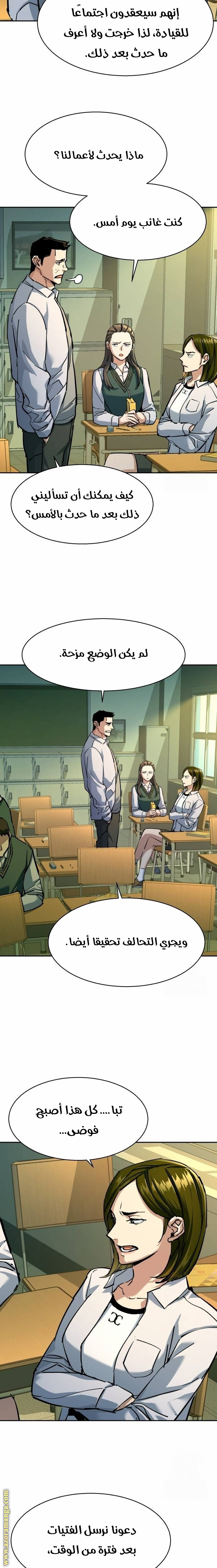 Read Mercenary Enrollment AR Manga Online