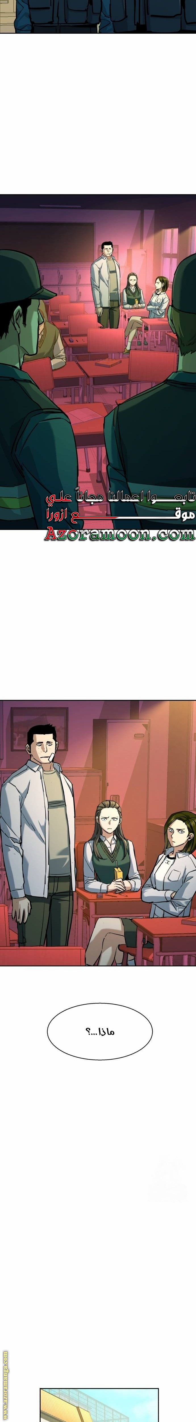 Read Mercenary Enrollment AR Manga Online