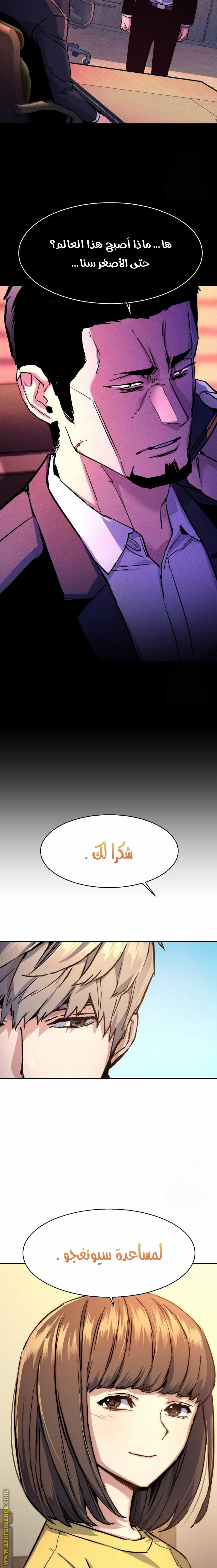 Read Mercenary Enrollment AR Manga Online