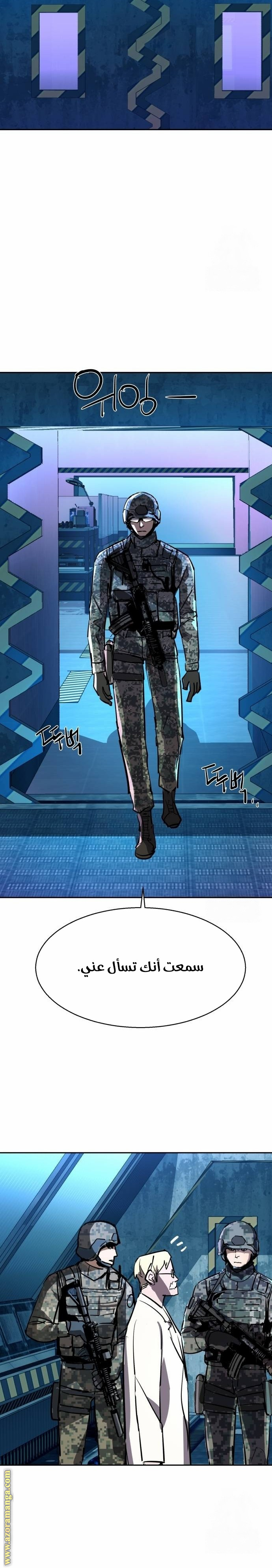 Read Mercenary Enrollment AR Manga Online