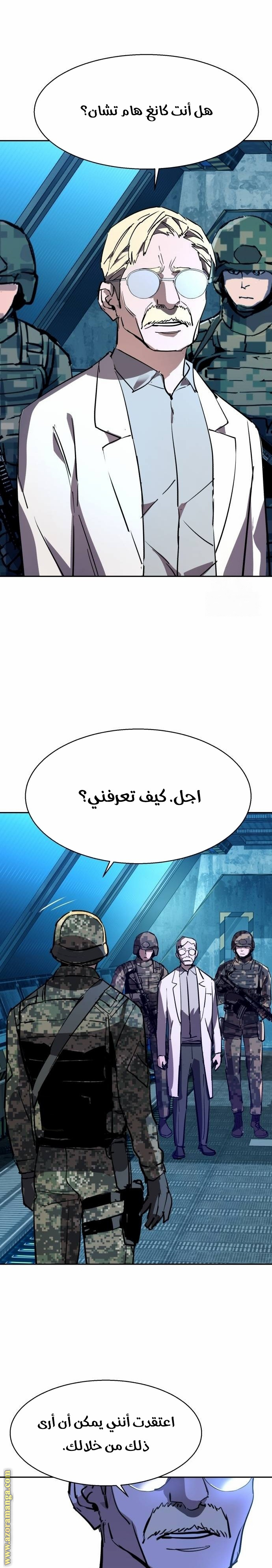 Read Mercenary Enrollment AR Manga Online