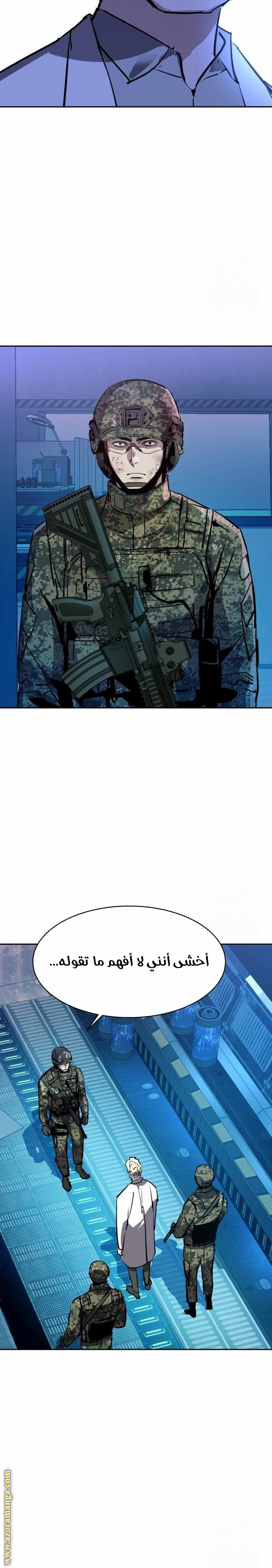 Read Mercenary Enrollment AR Manga Online