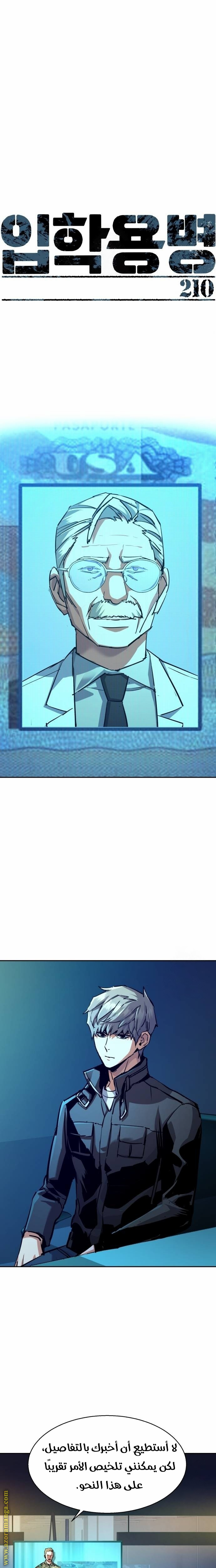 Read Mercenary Enrollment AR Manga Online