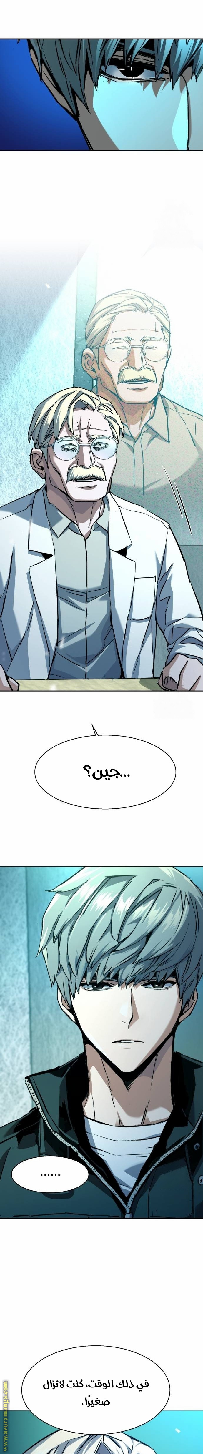 Read Mercenary Enrollment AR Manga Online