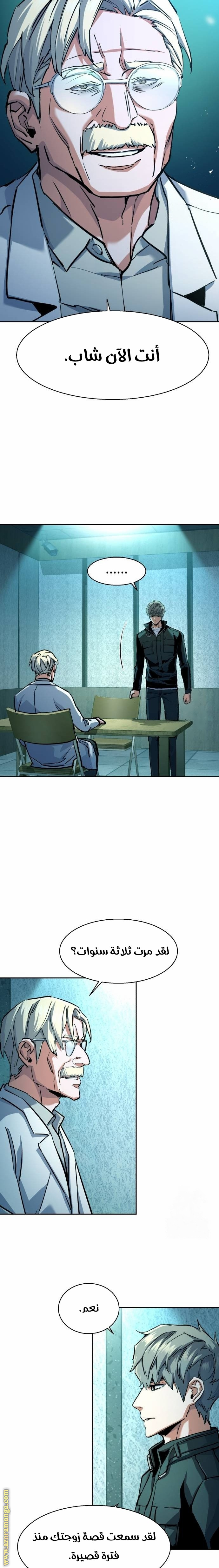 Read Mercenary Enrollment AR Manga Online