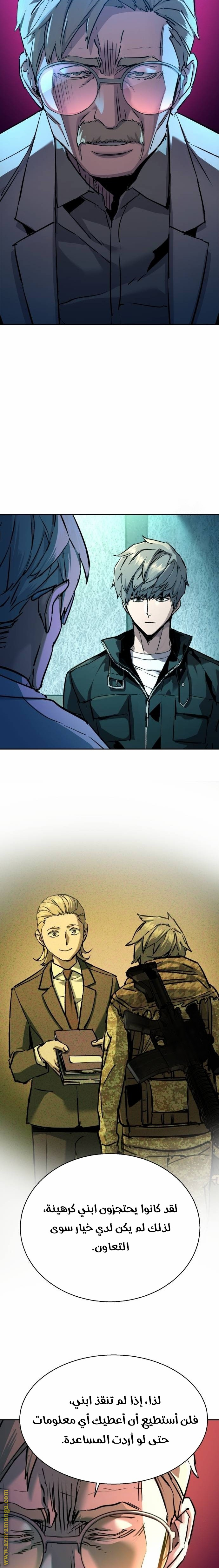 Read Mercenary Enrollment AR Manga Online