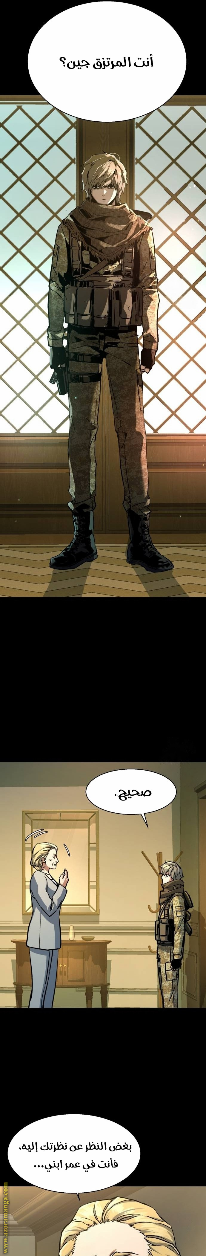 Read Mercenary Enrollment AR Manga Online