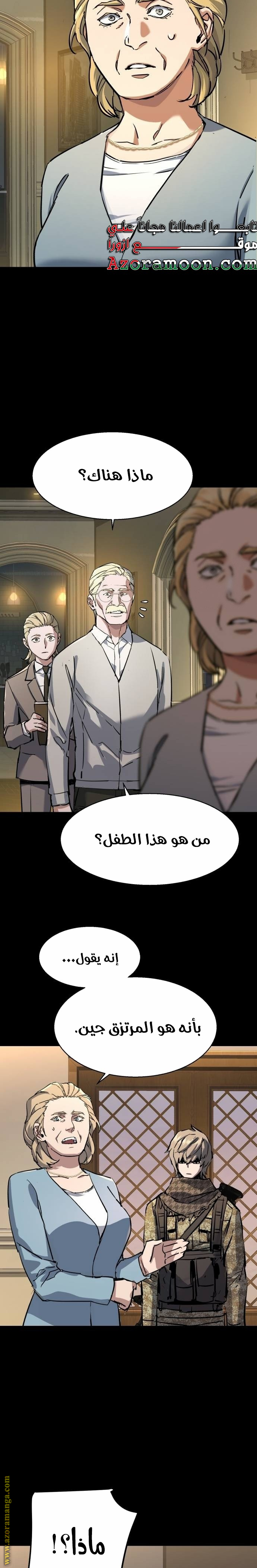 Read Mercenary Enrollment AR Manga Online